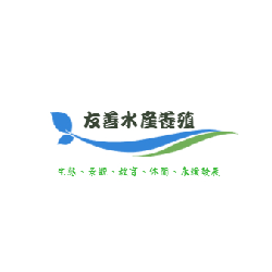 友善水產養殖團隊