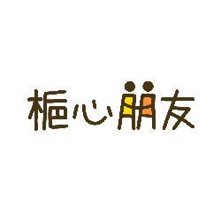 農家樂商行