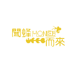 聞蜂而來